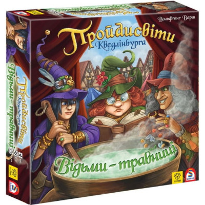 Настільна гра YellowBox Пройдисвіти Кведлінбурга. Відьми-травниці (The Quacks of Quedlinburg. The Herb Witches) українсь (ПК002)