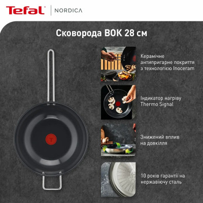 Сковорода Tefal Nordica WOK, 28см, нержавіюча сталь (H8711955)