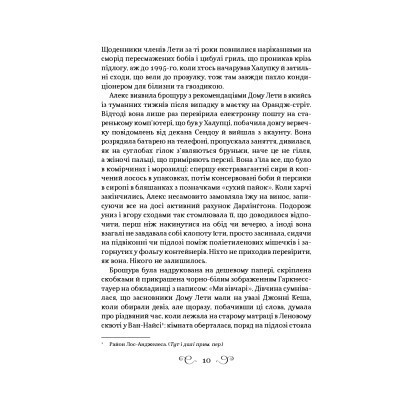 Книга Дев&#039;ятий Дім - Лі Бардуґо Vivat (9789669821836)