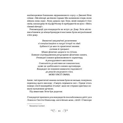 Книга Дев&#039;ятий Дім - Лі Бардуґо Vivat (9789669821836)