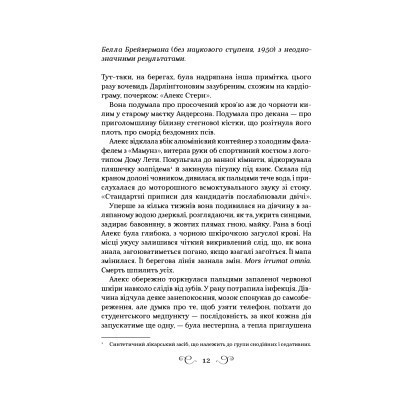 Книга Дев&#039;ятий Дім - Лі Бардуґо Vivat (9789669821836)