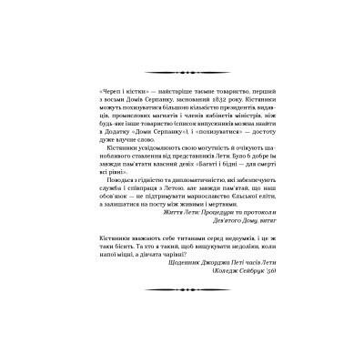 Книга Дев&#039;ятий Дім - Лі Бардуґо Vivat (9789669821836)