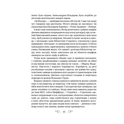 Книга Дев&#039;ятий Дім - Лі Бардуґо Vivat (9789669821836)