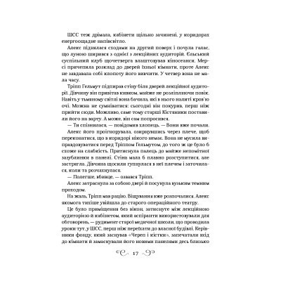 Книга Дев&#039;ятий Дім - Лі Бардуґо Vivat (9789669821836)