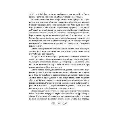 Книга Дев&#039;ятий Дім - Лі Бардуґо Vivat (9789669821836)