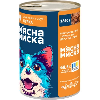 Консерви для собак М&#039;ясна Миска шматочки в соусі з куркою 1240 г (4820255192215)