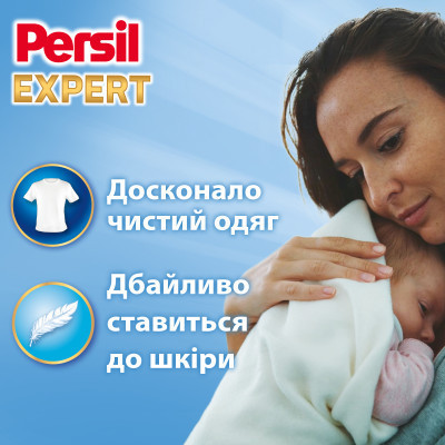 Капсули для прання Persil 4in1 Discs Expert Sensitive Deep Clean 34 шт. (9000101801804)
