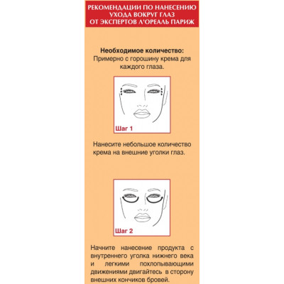 Крем для шкіри навколо очей L&#039;Oreal Paris Revitalift Ліфтінг-догляд 15 мл (3600521823798/5011408039757)