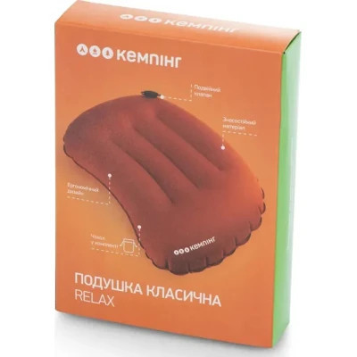 Туристична подушка Кемпінг Relax (4823082715855)