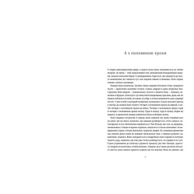 Книга Хроніка одного голодування. 4 з половиною кроки (комплект із 2 книг) - Олег Сєнцов Видавництво Старого Лева (9786176798262)
