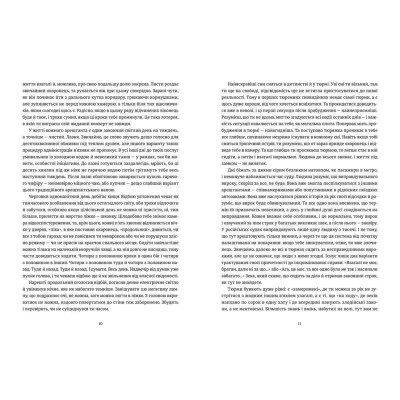 Книга Хроніка одного голодування. 4 з половиною кроки (комплект із 2 книг) - Олег Сєнцов Видавництво Старого Лева (9786176798262)