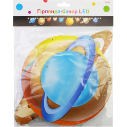 Гірлянда Maxi LED SPACE, 2,5 м (MX21010010)