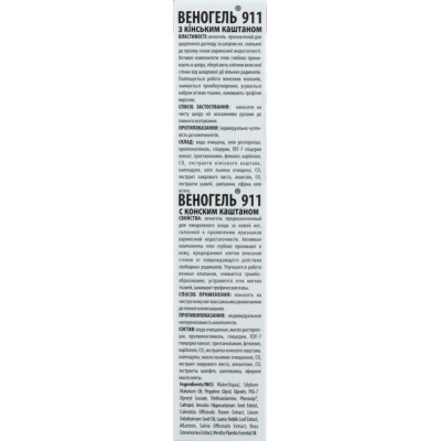 Бальзам для тіла Green Pharm Cosmetic 911 Веногель із кінським каштаном 100 мл (4820182110351)