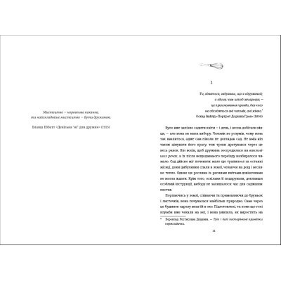 Книга Рецепт ідеальної дружини - Карма Браун #книголав (9786178012045)