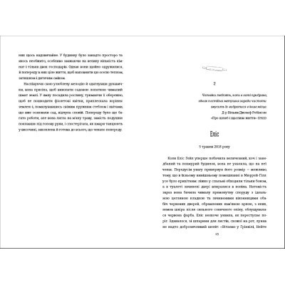 Книга Рецепт ідеальної дружини - Карма Браун #книголав (9786178012045)