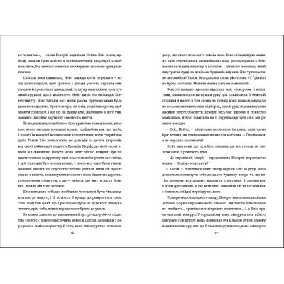 Книга Рецепт ідеальної дружини - Карма Браун #книголав (9786178012045)