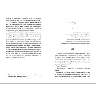 Книга Рецепт ідеальної дружини - Карма Браун #книголав (9786178012045)