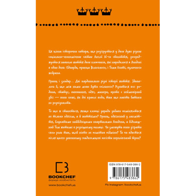 Книга Принц і злидар - Марк Твен BookChef (9786175483862)