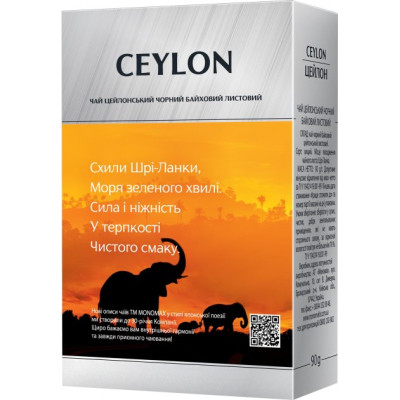 Чай Мономах Ceylon 90 г (mn.12203)