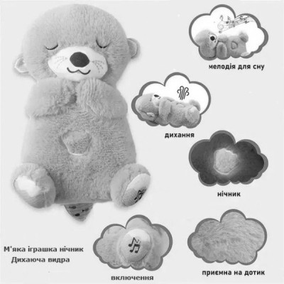 Нічник Bambi М&#039;яка іграшка-нічник Дихаюча видра Grey (2284-25 grey)