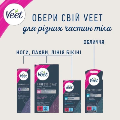 Воскові смужки Veet Professional для чутливої шкіри лінії бікіні та області під пахвами з Олією мигдалю 16 шт. (5900627081367)