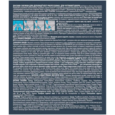 Воскові смужки Veet Professional для чутливої шкіри лінії бікіні та області під пахвами з Олією мигдалю 16 шт. (5900627081367)