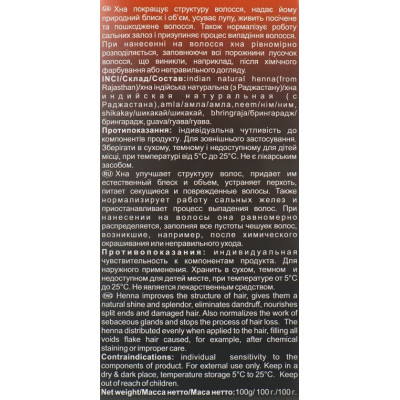 Хна Triuga Аюрведична коричнева 100 г (8908003544014)