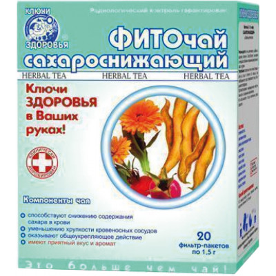 Трави Ключі здоров&#039;я Фиточай №16 фито сахароснижающий ф/п 1,5г №20