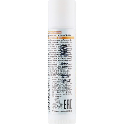 Бальзам для губ Nature Code Tangerine Oil 4.5 г (4820205300912)