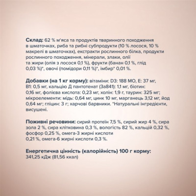 Вологий корм для собак Club 4 Paws Selection Плюс Шматочки з лососем та макрелью в соусі 85 г (4820215368056)