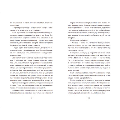 Книга Любе моє життя - Рейчел Кларк Видавництво Старого Лева (9789664480052)