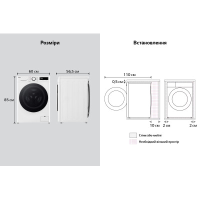 Пральна машина LG F4Y5RS0W