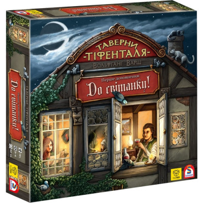 Настільна гра YellowBox Таверни Тіфенталя: До світанку! (The Taverns of Tiefenthal: Open doors!) українська (ВР_ТТДС)