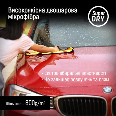 Автомобільна серветка ColorWay Super Dry 800gsm (CW-5608)