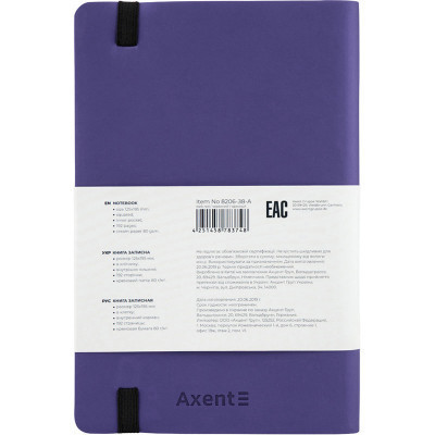 Блокнот Axent Partner Soft Skin 125x195 мм 96 аркушів у клітинка Темно-син (8206-38-A)