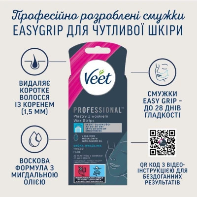 Воскові смужки Veet Professional для чутливої шкіри обличчя з Олією мигдалю 20 шт. (5900627074253)