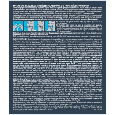 Воскові смужки Veet Professional для чутливої шкіри обличчя з Олією мигдалю 20 шт. (5900627074253)