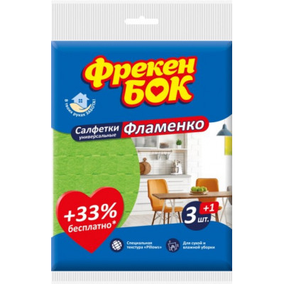 Серветки для прибирання Фрекен БОК Фламенко 3 шт. (4820048480475)