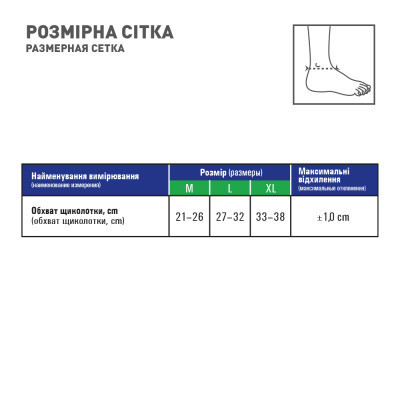 Бандаж MedTextile Бандаж на гомілковостопний суглоб еластичний, розмір L (4820137293542)