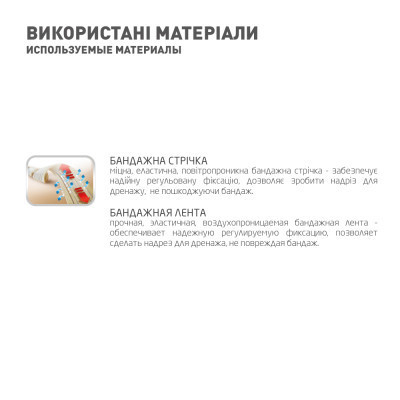Бандаж MedTextile Бандаж на гомілковостопний суглоб еластичний, розмір L (4820137293542)