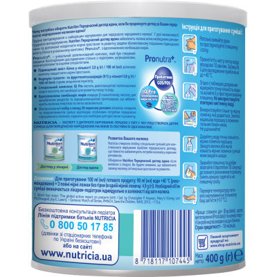 Дитяча суміш Nutrilon Передчасний догляд вдома 400 г (4056631000397)