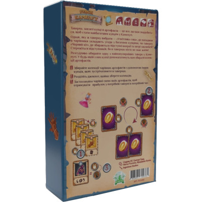 Настільна гра Feelindigo Ринок Камелут ( Kameloot) (FI22040)