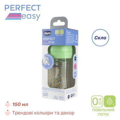Пляшечка для годування Chicco Perfect Easy силіконова, від 0+ міс. повільний потік 150 мл, (20251.30)