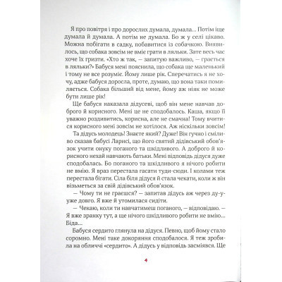 Книга Полінка - Віталій Запека Vivat (9789669826657)