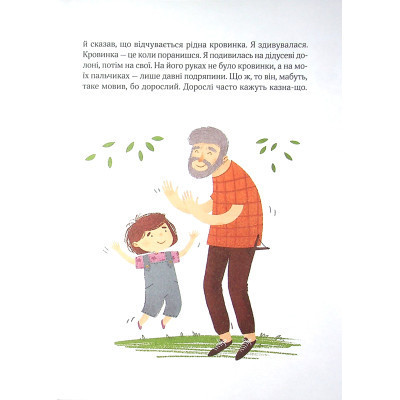 Книга Полінка - Віталій Запека Vivat (9789669826657)
