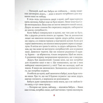 Книга Полінка - Віталій Запека Vivat (9789669826657)