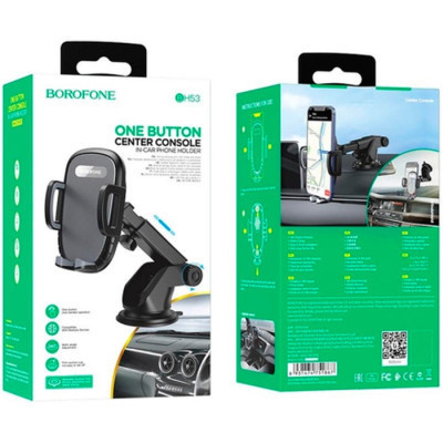 Універсальний автотримач BOROFONE BH53, Black, Box (35051 / BH53)