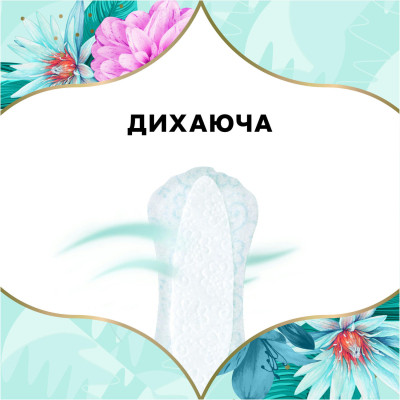 Щоденні прокладки Discreet Deo Waterlily 180 шт. (8700216859226)