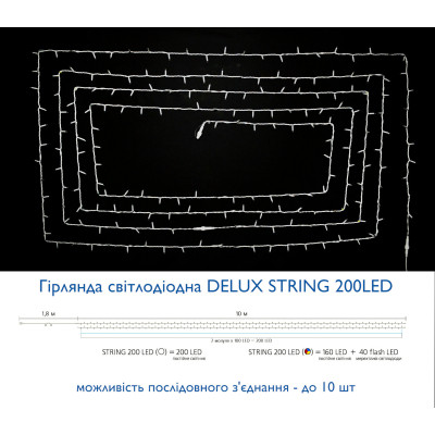 Гірлянда Delux STRING flash 200LED 20 м мульти/білий IP44 EN (90012981)