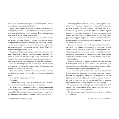 Книга Ці порожні обітниці - Лексі Раян Видавництво РМ (9786178280642)
